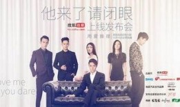 电视剧他来了请闭眼在线观看,悬疑爱情剧，揭秘神秘爱情密码