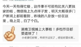 关八爆料视频,娱乐圈背后的惊人真相