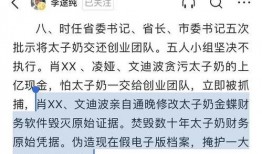 李途纯最新爆料内容是什么,揭秘事件背后惊人内幕
