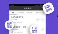 娱乐爆料配音软件下载,让你的声音成为焦点