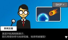 新闻爆料地球毁灭,揭秘地球毁灭的神秘面纱