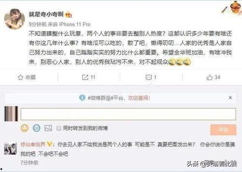 娱乐吃瓜主播爆料视频,吃瓜主播爆料的幕后真相