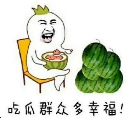 娱乐是个圈不是吃瓜,互动共生，共筑美好生态